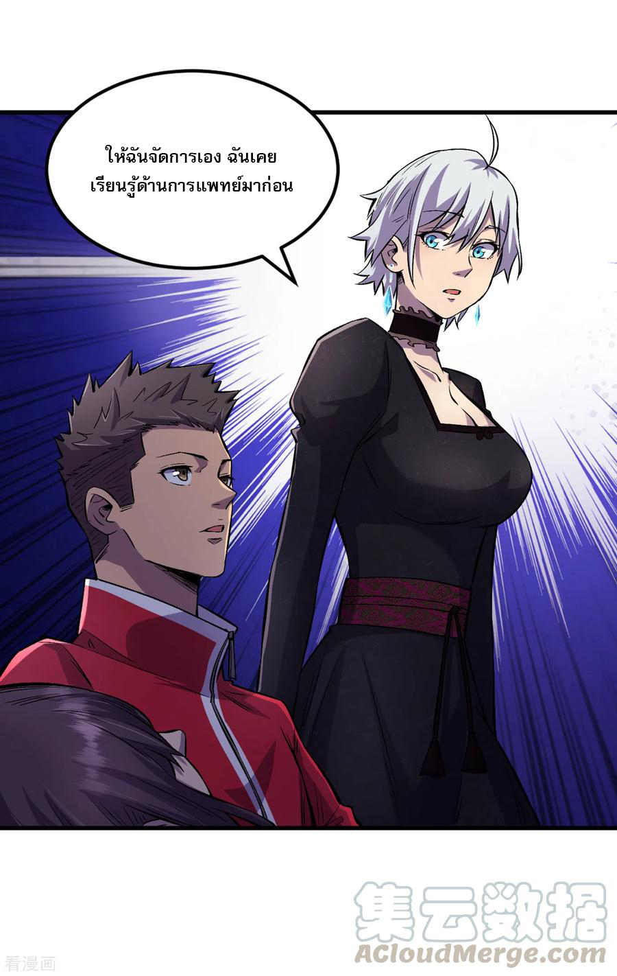 The Last Hero ตอนที่ 6 หน้า 33