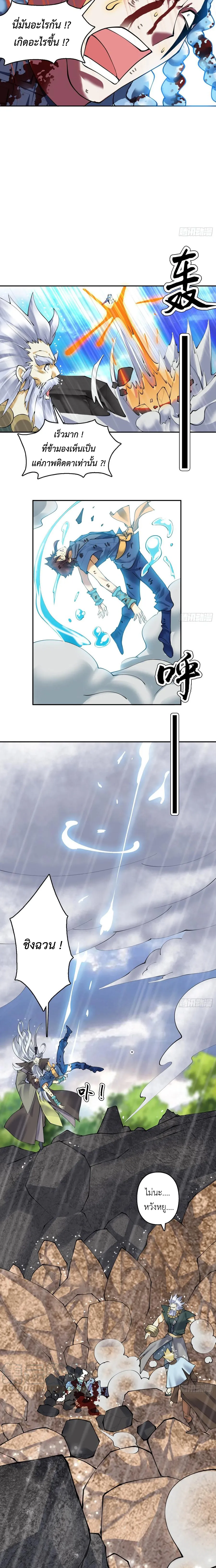 (จบ) Heavenly God Mnemonic (กำเนิดใหม่เทพวรยุทธตระกูลหยาง) ตอนที่ 28 หน้า 25