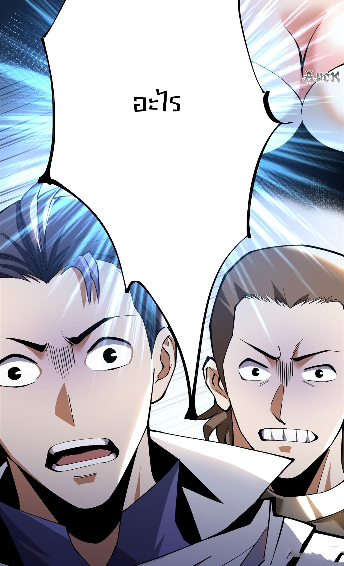 ไม่อยากเรียนทักษะ แห่งคำสาปเลย! ตอนที่ 12 หน้า 100