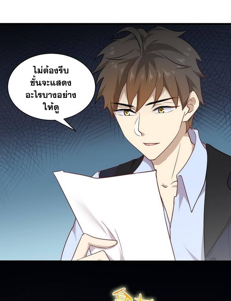 Immortal Swordsman in The Reverse World ข้าเซียนกระบี่ไม่เกาะสตรี ตอนที่ 41 หน้า 13