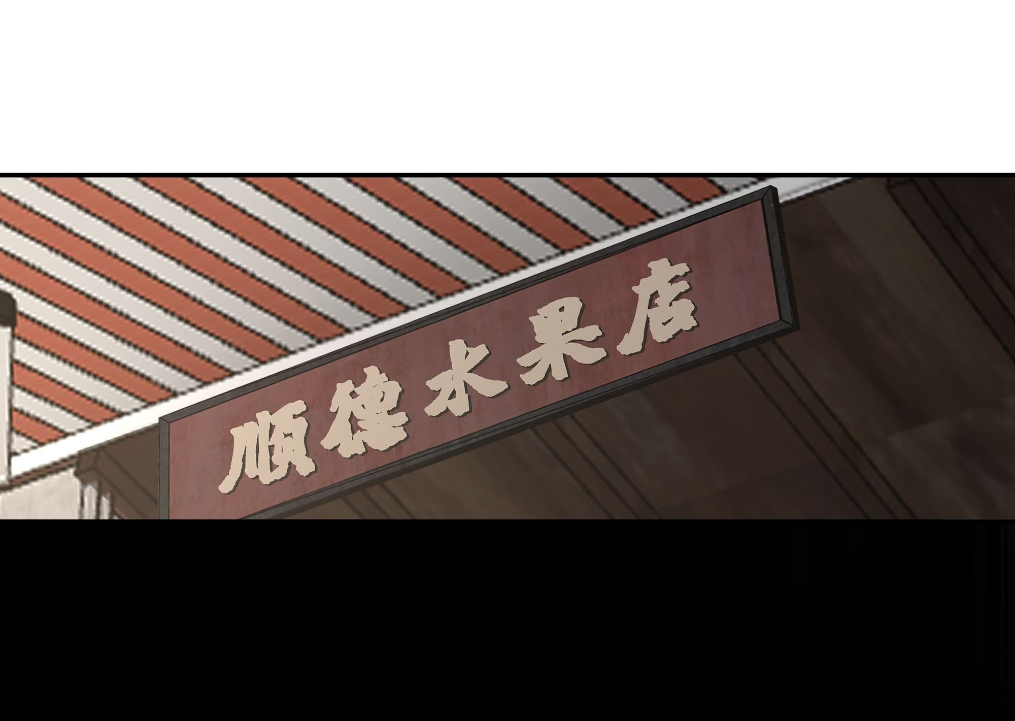 ผมไม่ได้อยากกลับมาเกิดใหม่เลยจริงๆ ตอนที่ 17 หน้า 2