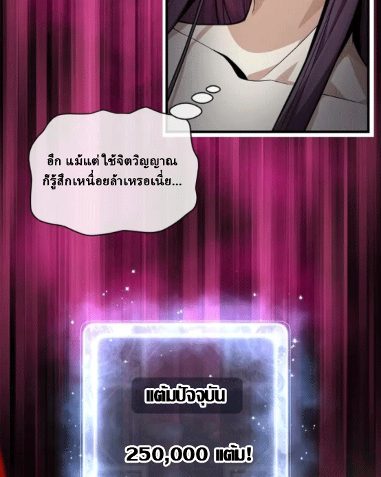 จอมมารสุดแกร่ง ล้างแค้นศิษย์ทรยศ ตอนที่ 74 หน้า 28