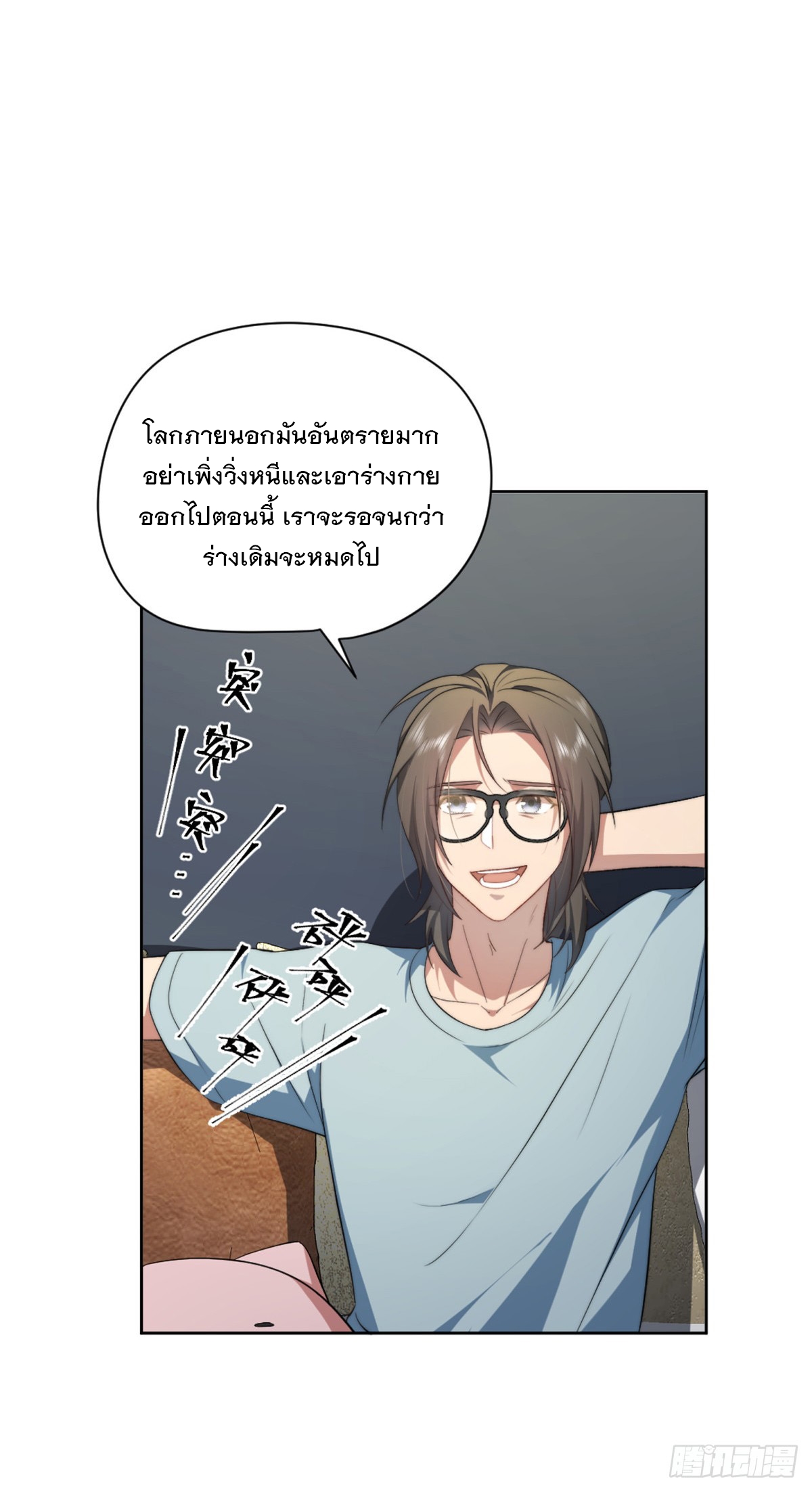 จะทำยังไงดีถ้านางเอกหนีออกมาจากนิยายของฉัน ตอนที่ 8 หน้า 19