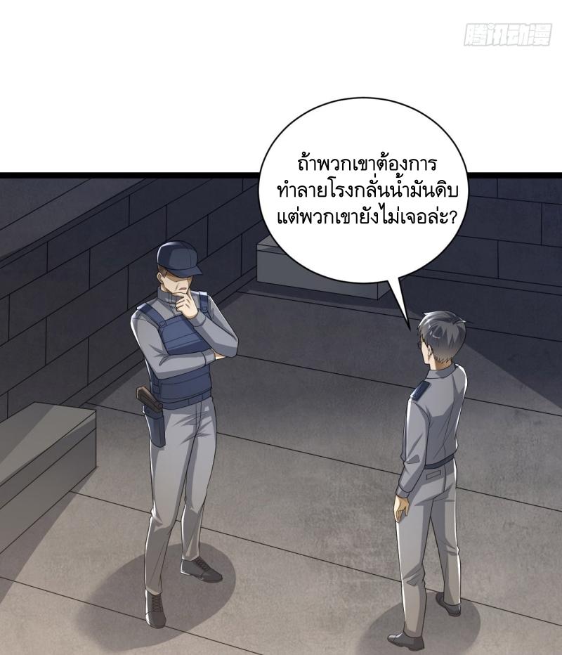THE FIRST ORDER ตอนที่ 228 หน้า 16