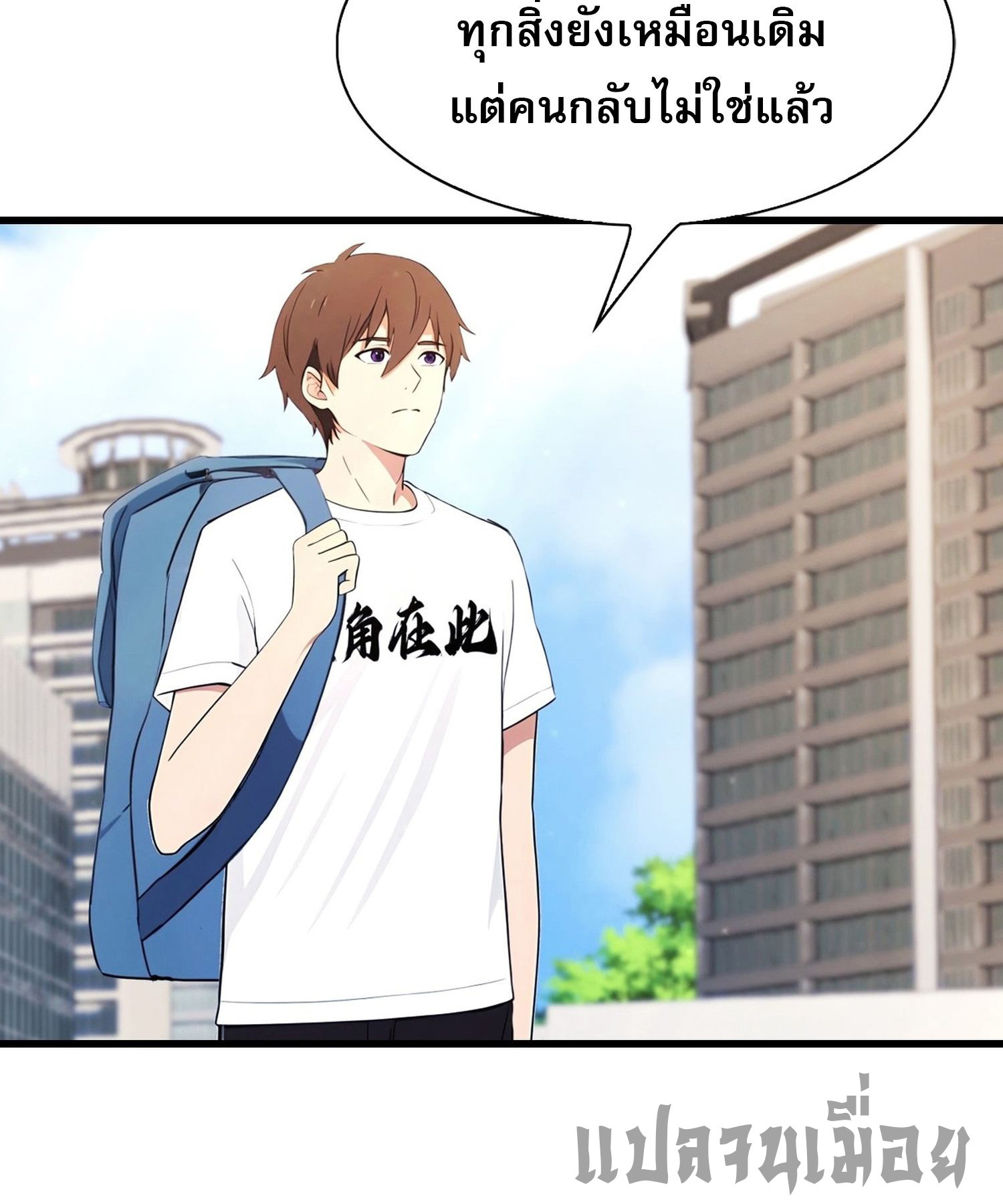 ข้าคือแพทย์ยุทธไร้เทียมทาน ตอนที่ 2 หน้า 3