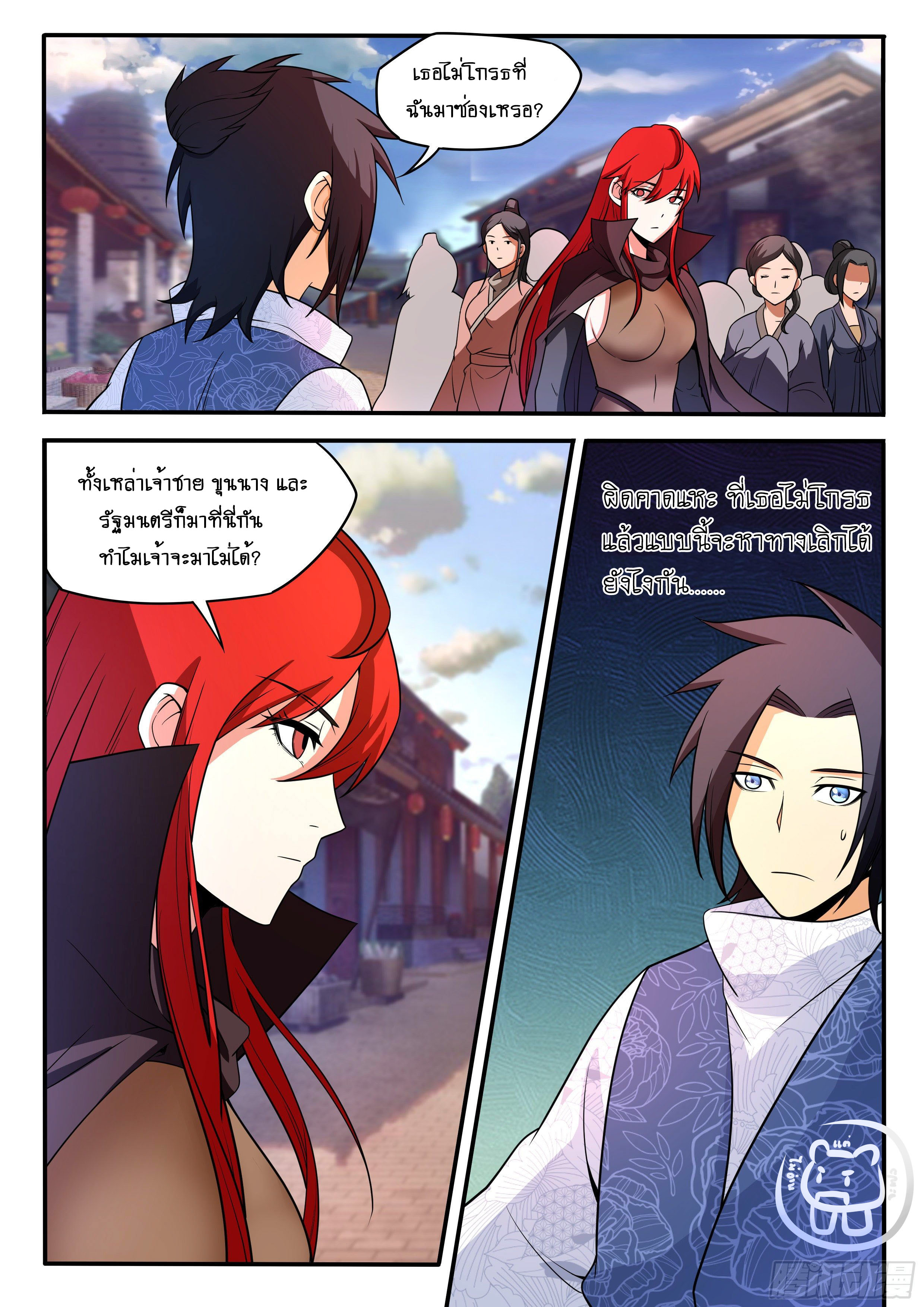 ข้าคือนักธุรกิจต่างโลก ตอนที่ 51 หน้า 2