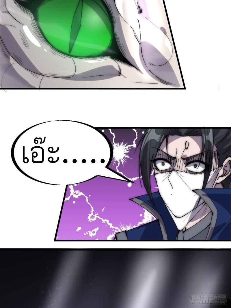 Starting a Mountain ตอนที่ 273 หน้า 17