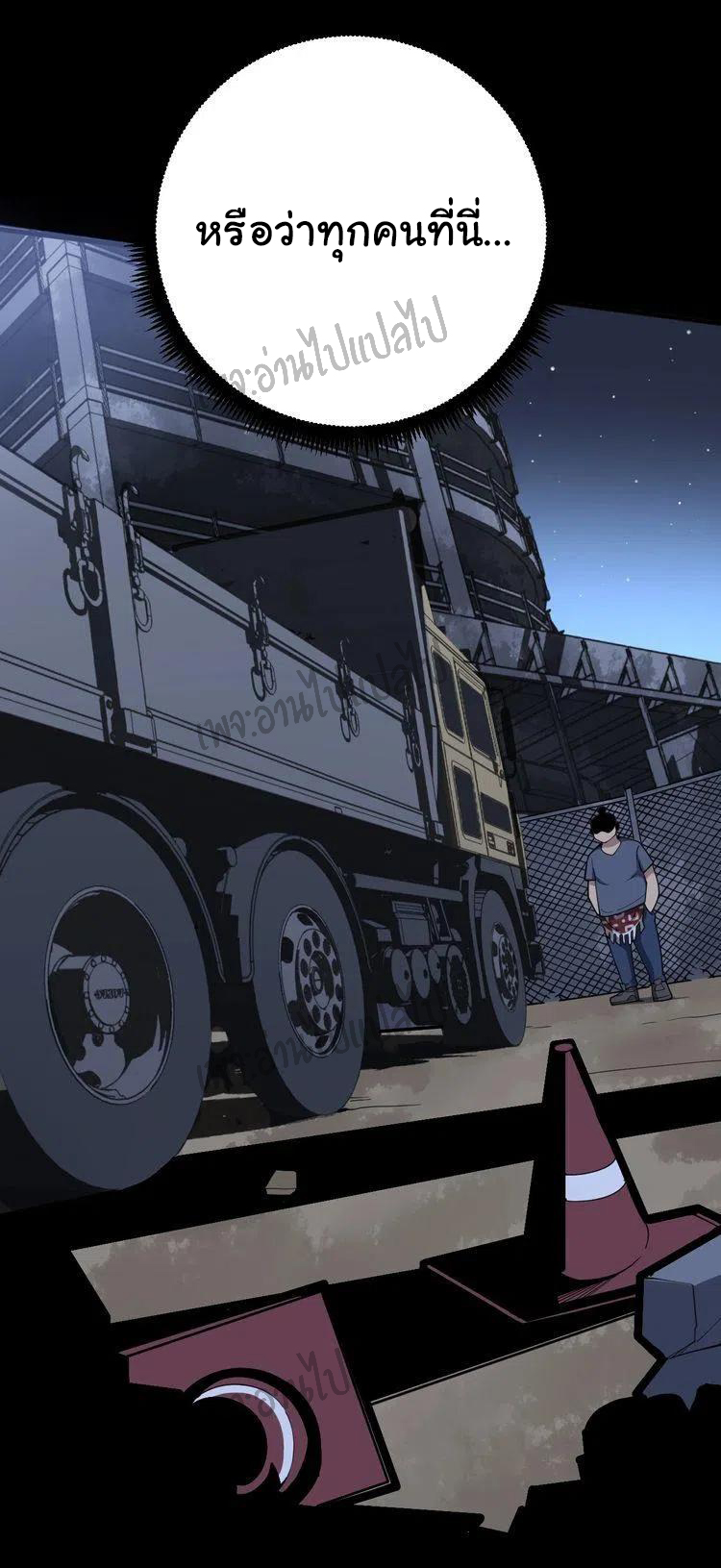 Bad Hand Witch Doctor สุดยอดพ่อมดหมอผี ตอนที่ 58 หน้า 9