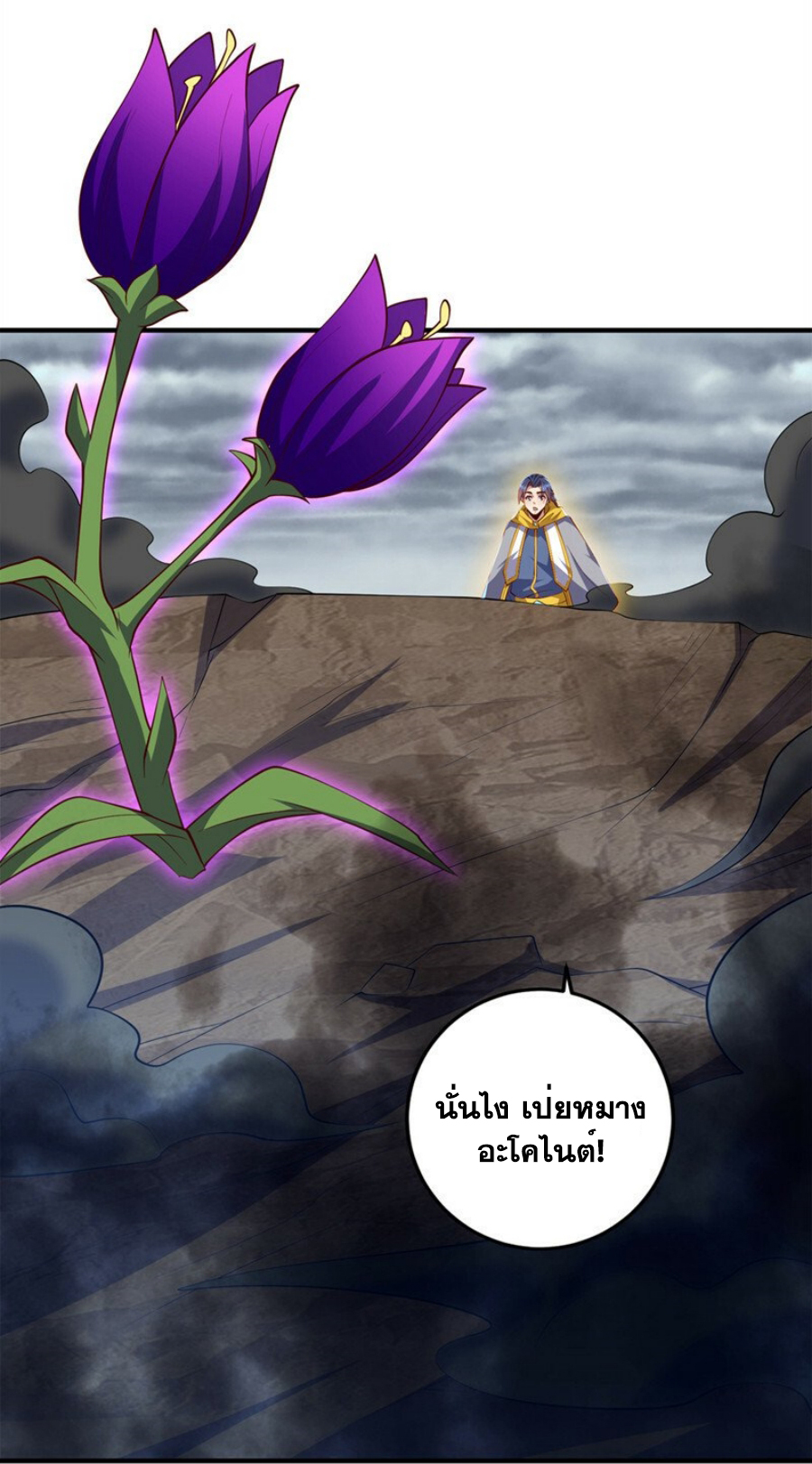 Wu ni ตอนที่ 277 หน้า 24