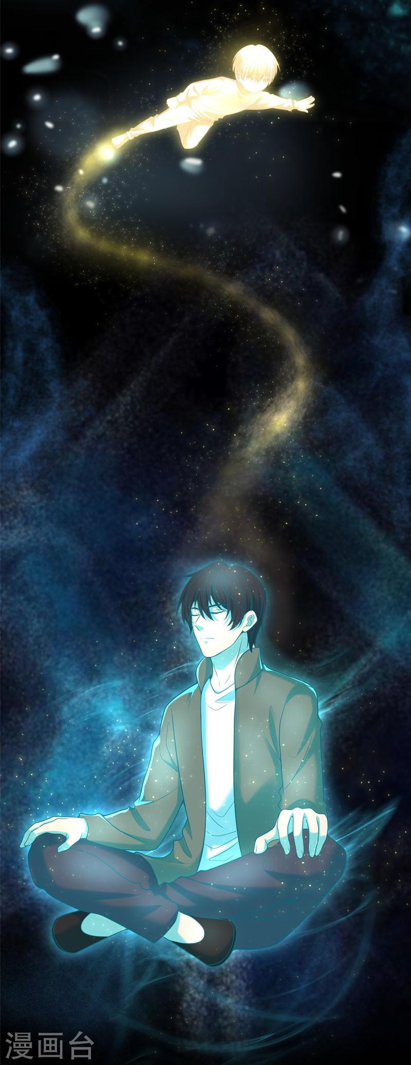 บุรุษไปรษณีย์ไม่จำกัด ตอนที่ 275 หน้า 5