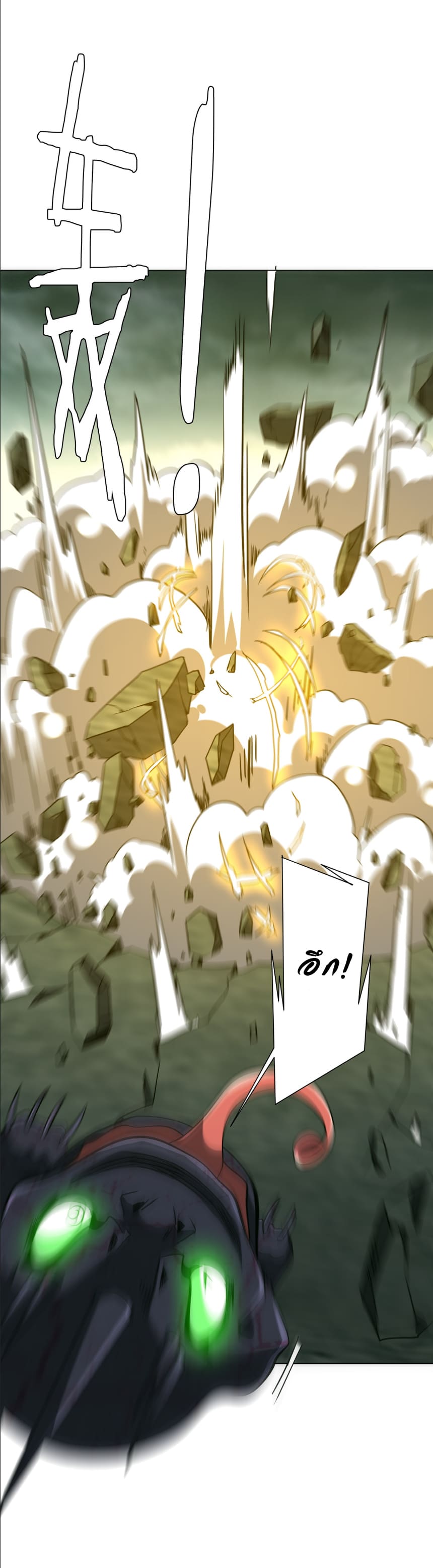 Start with trillions of coins ตอนที่ 288 หน้า 22