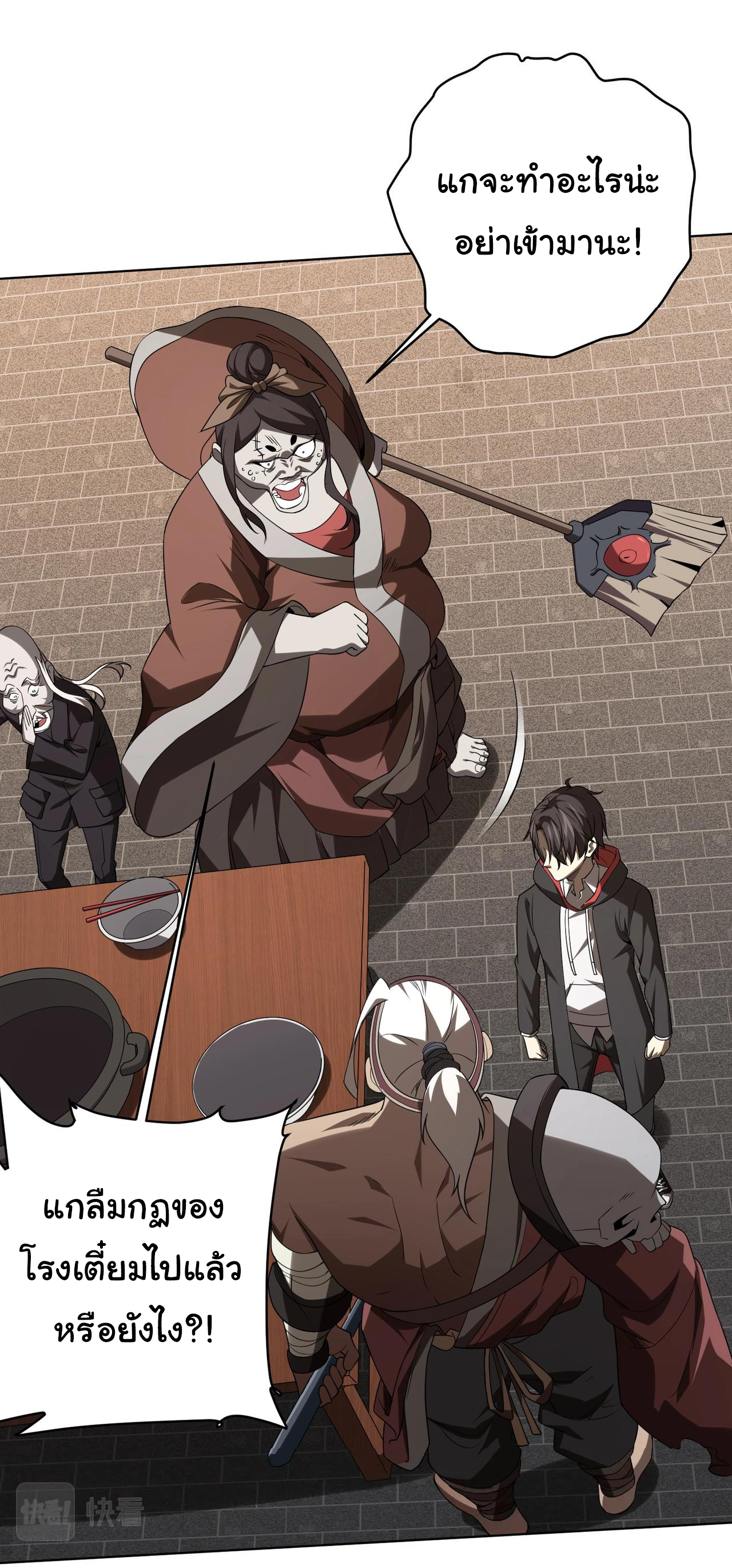 Start with trillions of coins ตอนที่ 6 หน้า 36