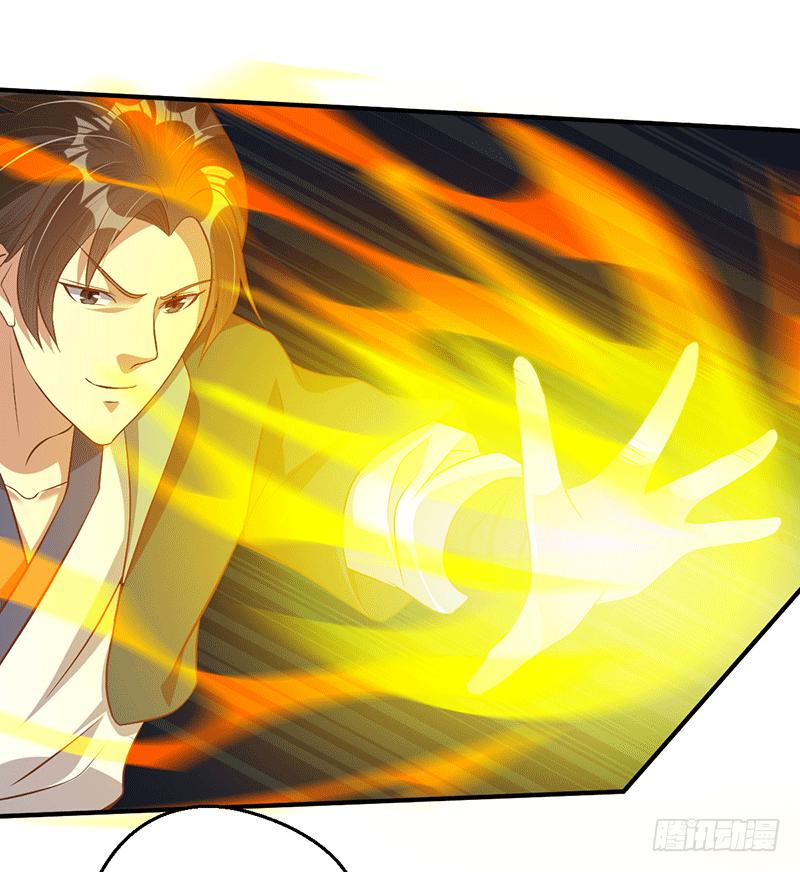 Peerless Scripture of Chaos ตอนที่ 26 หน้า 23