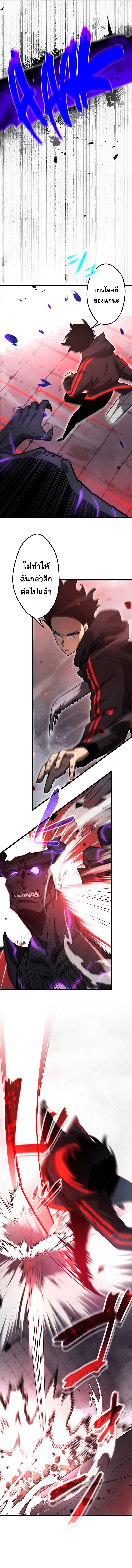 โทษทัณฑ์ของความตาย - Death Penalty ตอนที่ 3 หน้า 3