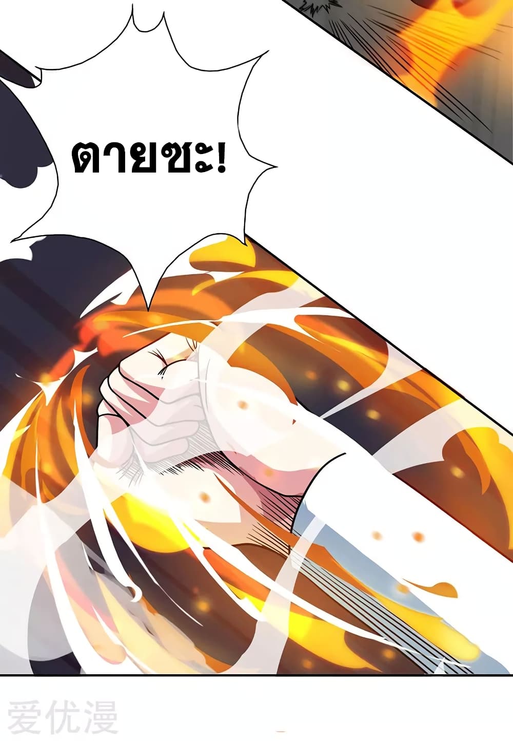 One Step Toward Freedom ตอนที่ 56 หน้า 30
