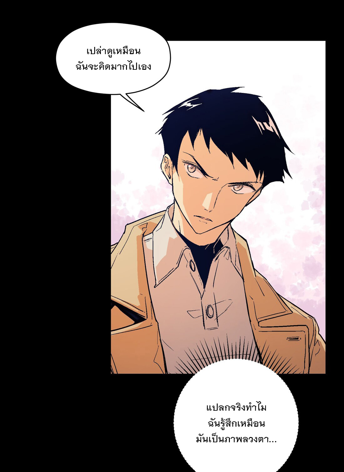 The King of Special Forces Reborn in School, Popular With Girls ตอนที่ 17 หน้า 34