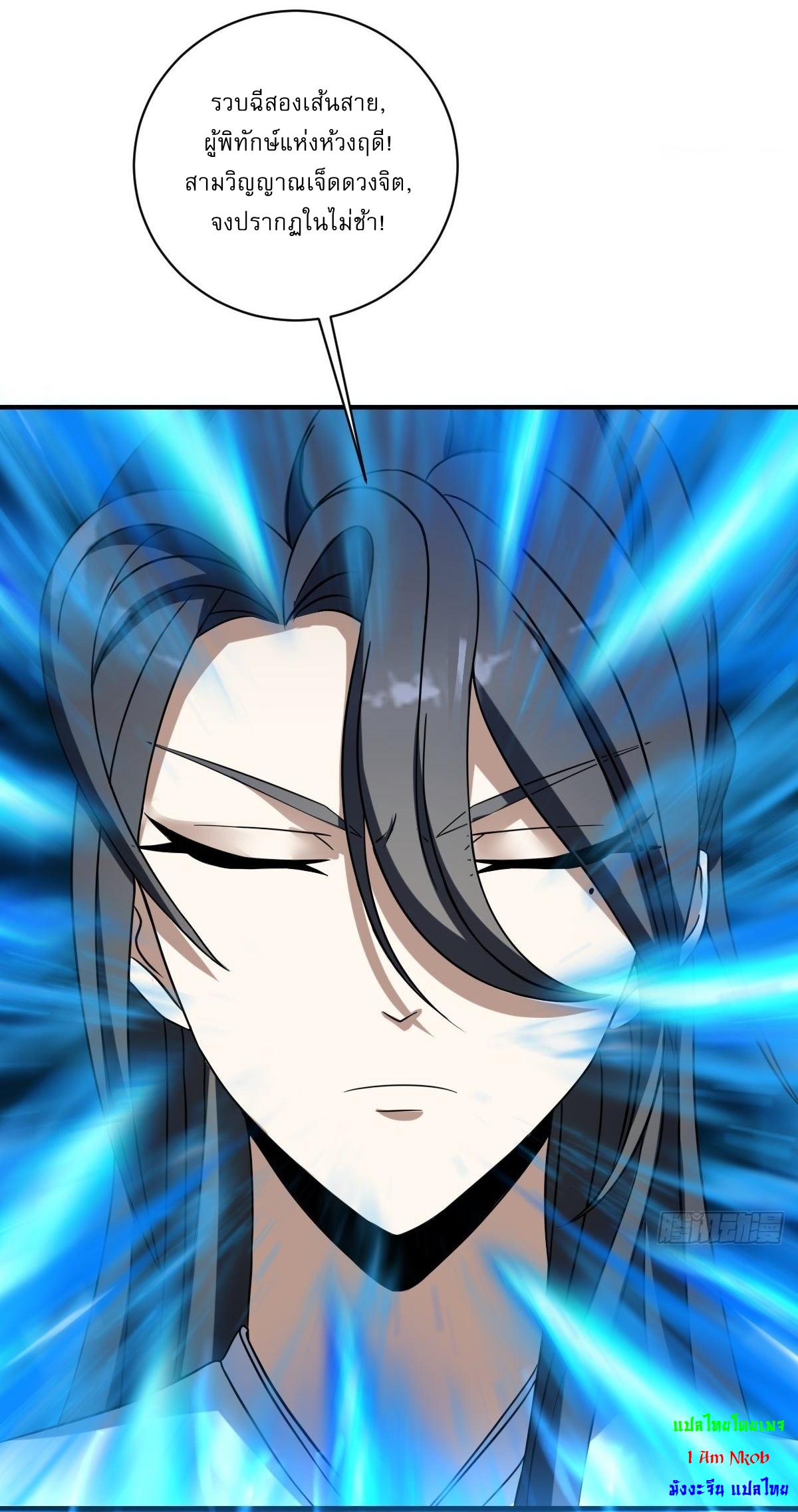 เก็บตัวร้อยปี จากนี้พี่ขอเทพ! INVINCIBLE AFTER A HUNDRED YEARS OF SECLUSION ตอนที่ 10 หน้า 25