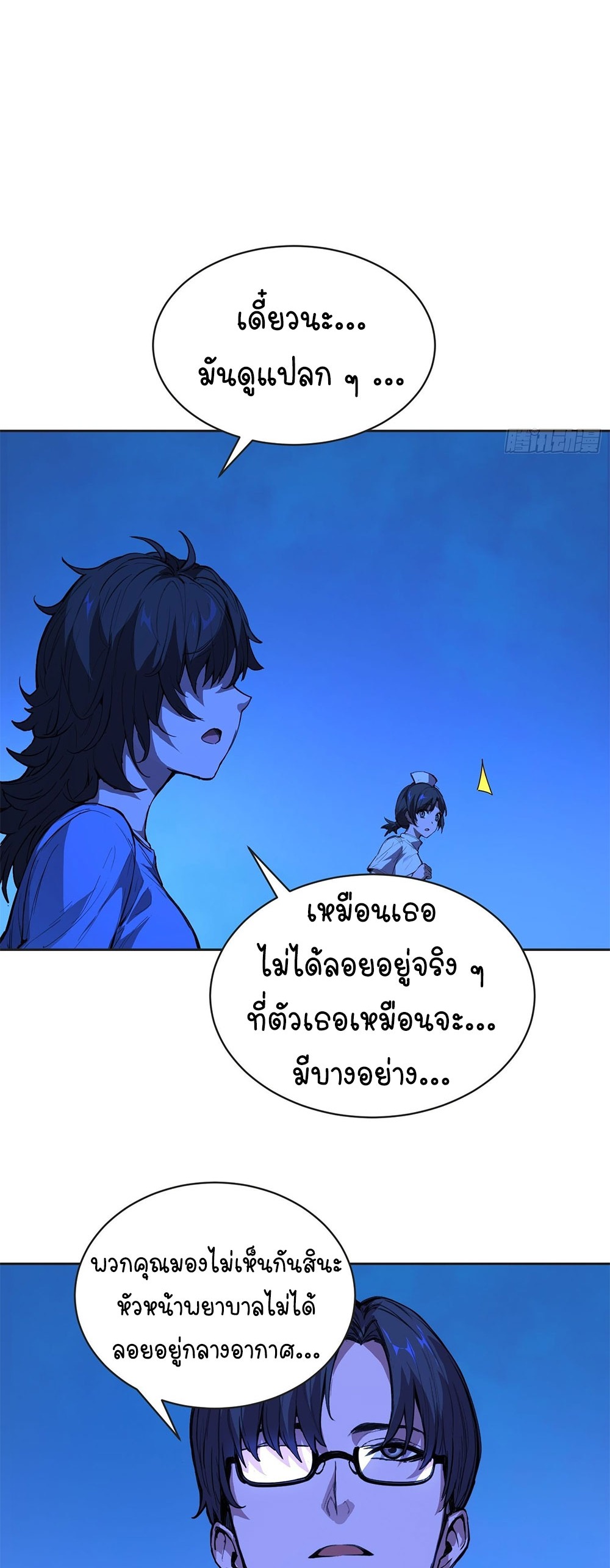 [Emo] Mood Disorder | โรคอารมณ์ คนคลั่งแดนวิปลาส ตอนที่ 14 หน้า 28