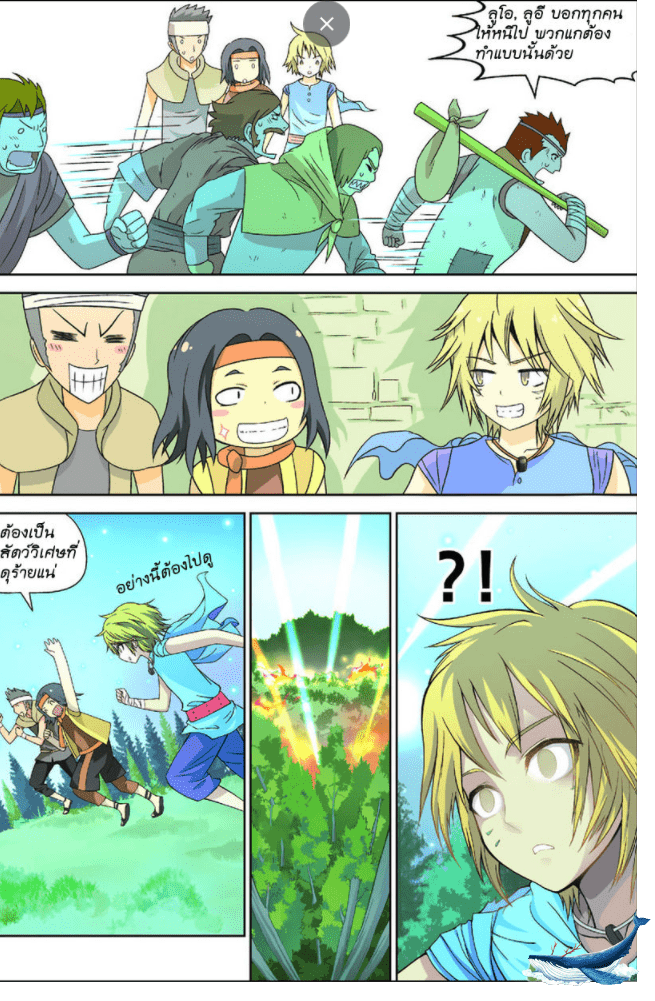 จิตสังหารเลือดมังกร ตอนที่ 6 หน้า 18