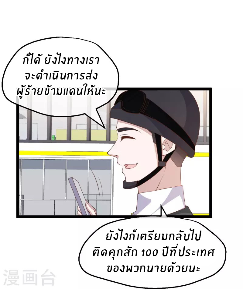 God Fisherman ตอนที่ 294 หน้า 19