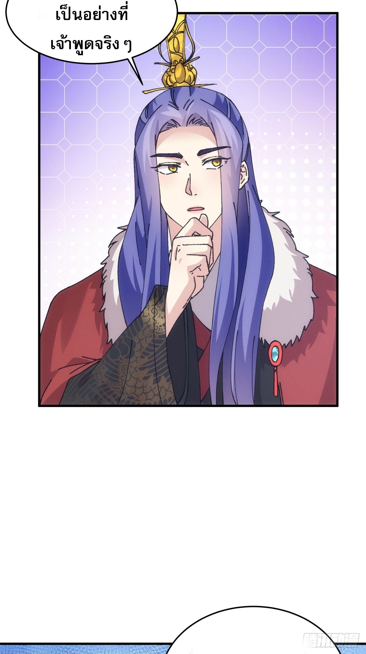 ข้าจะกำหนดชะตาตัวเอง ทันจีน ตอนที่ 195 หน้า 9