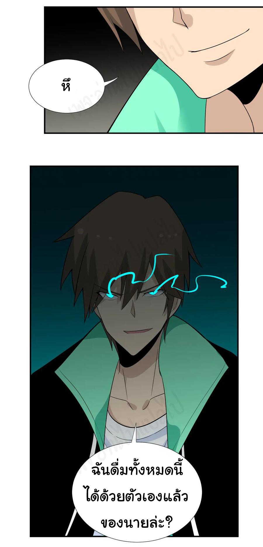 Sanjie Taobao Store ระบบร้านค้าเทพเจ้า ตอนที่ 187 หน้า 28