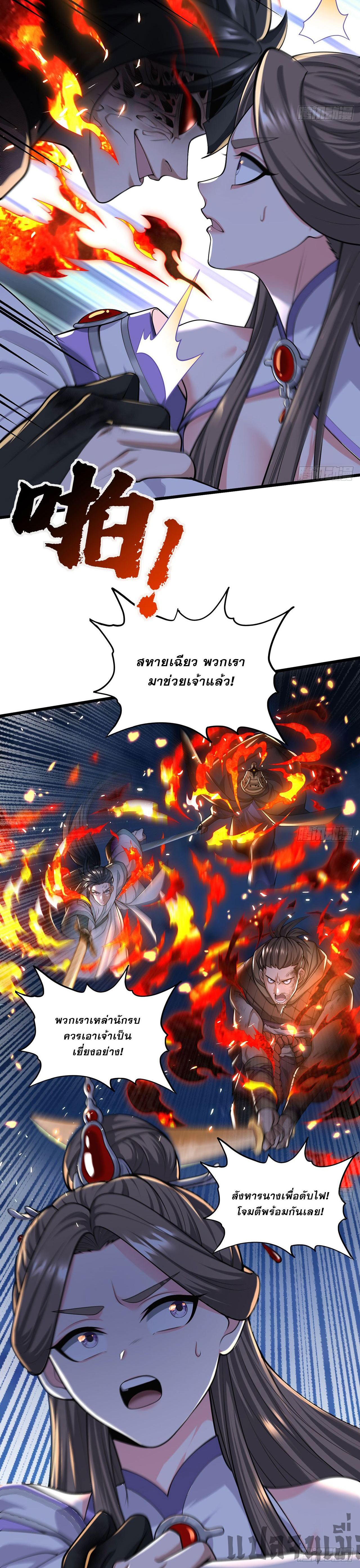 ระบบยิ่งตายยิ่งแกร่ง ตอนที่ 33 หน้า 12