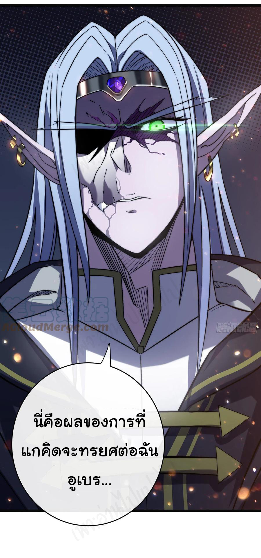 I killed the gods in another world ตอนที่ 41 หน้า 22