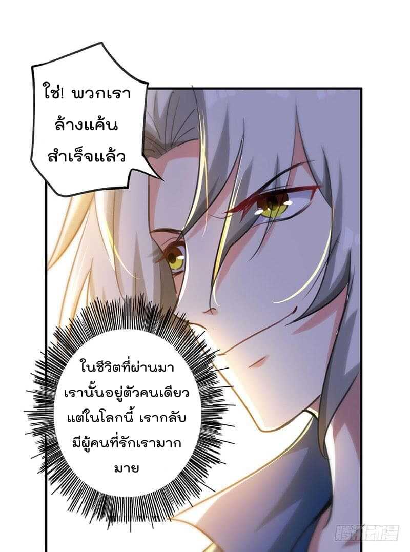 Emperor LingTian จักรพรรดิหลิงเทียน ตอนที่ 9 หน้า 11