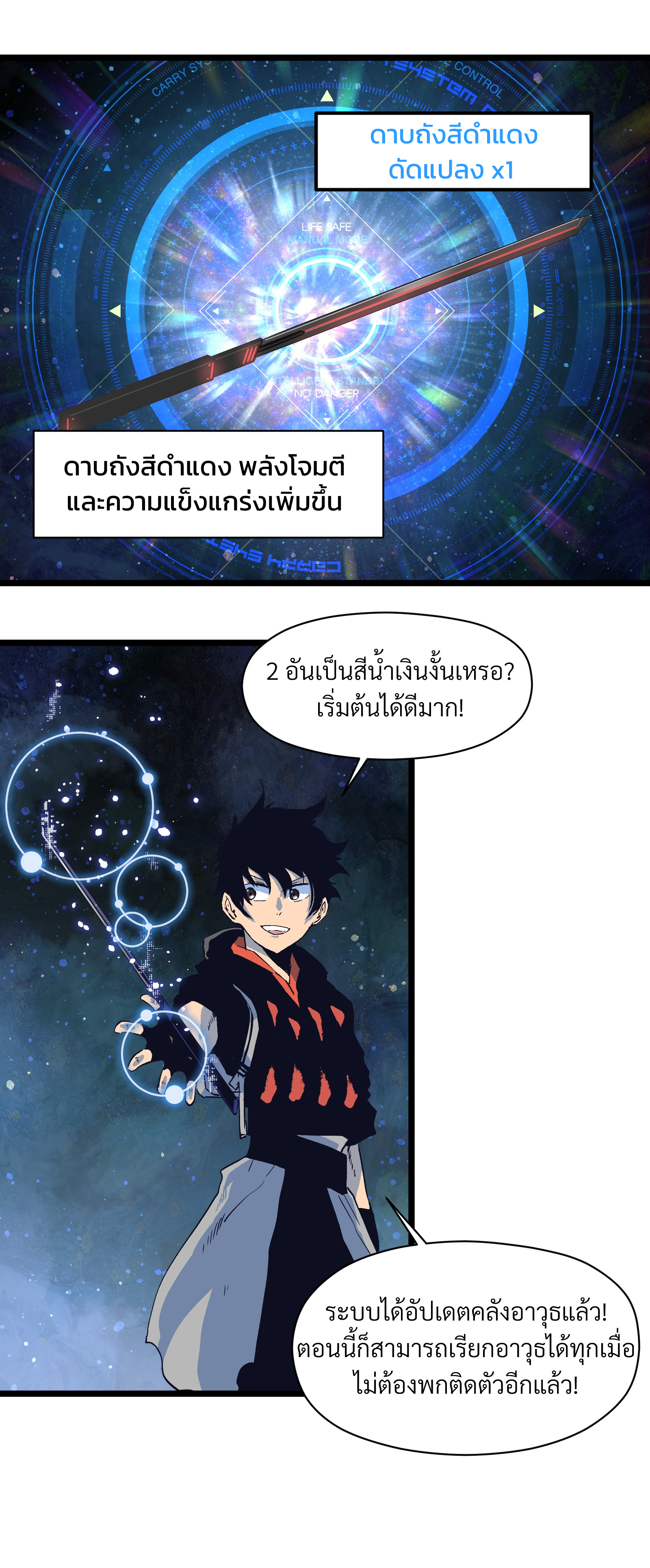 บริษัทจัดส่งในวันสิ้นโลก ตอนที่ 22 หน้า 8