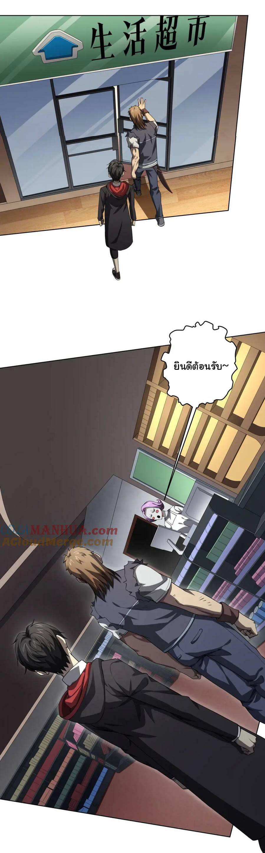 Start with trillions of coins ตอนที่ 18 หน้า 11