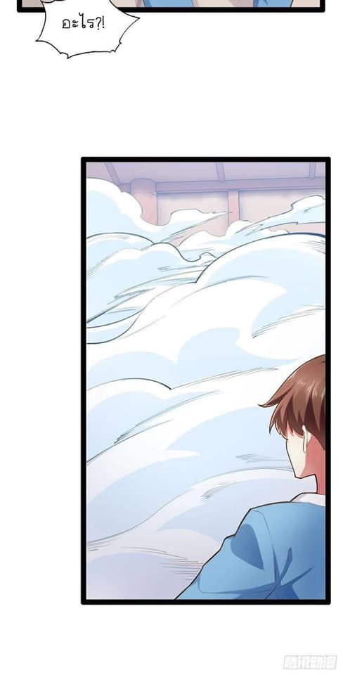 เทพนักเปิดซิง ต่างโลก (เมียร้อยคน) ตอนที่ 21 หน้า 21