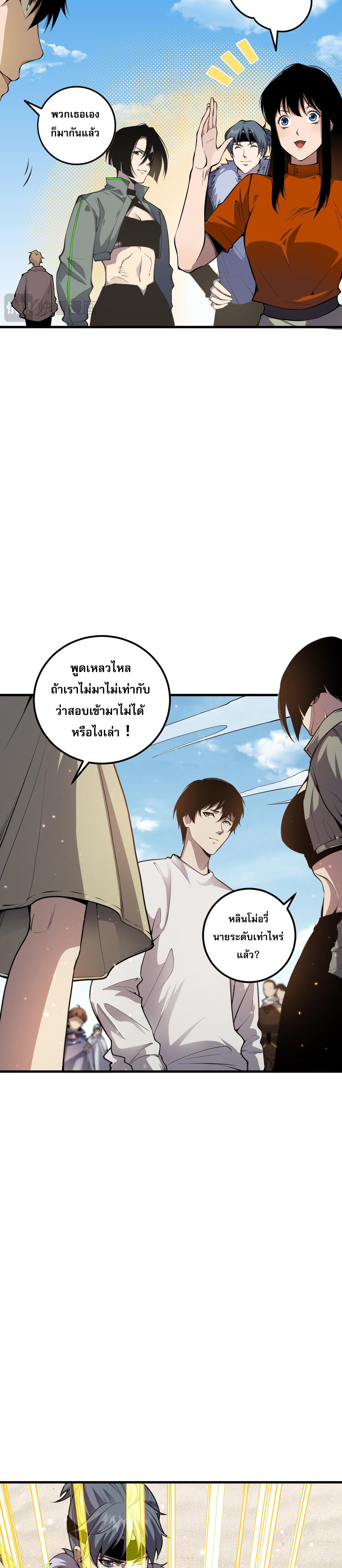 เนโครแมนเซอร์! ฉันคือภัยพิบัติล้างโลก! ตอนที่ 32 หน้า 23