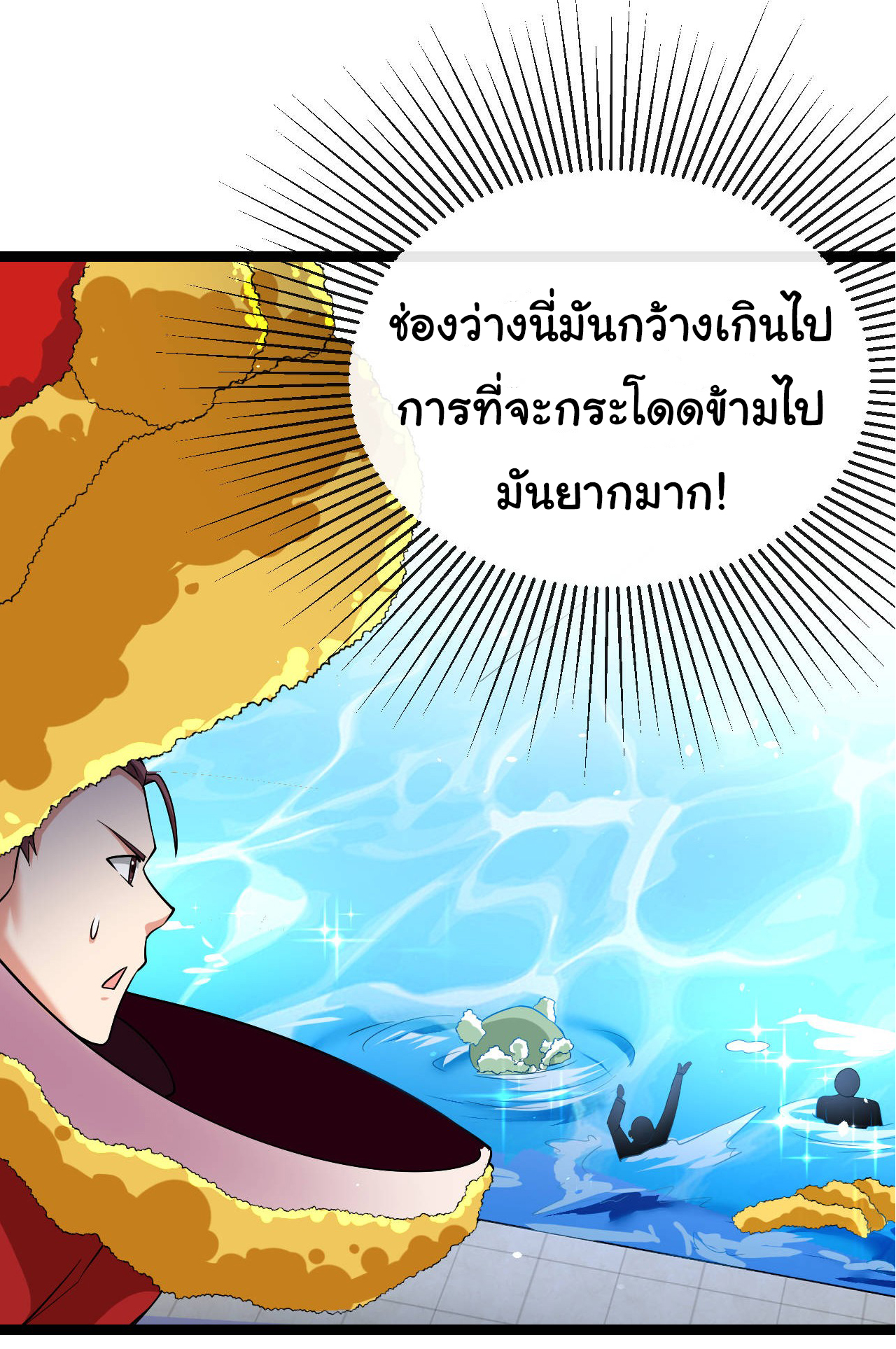 Chu Chen, the trash son-in-law ตอนที่ 36 หน้า 20