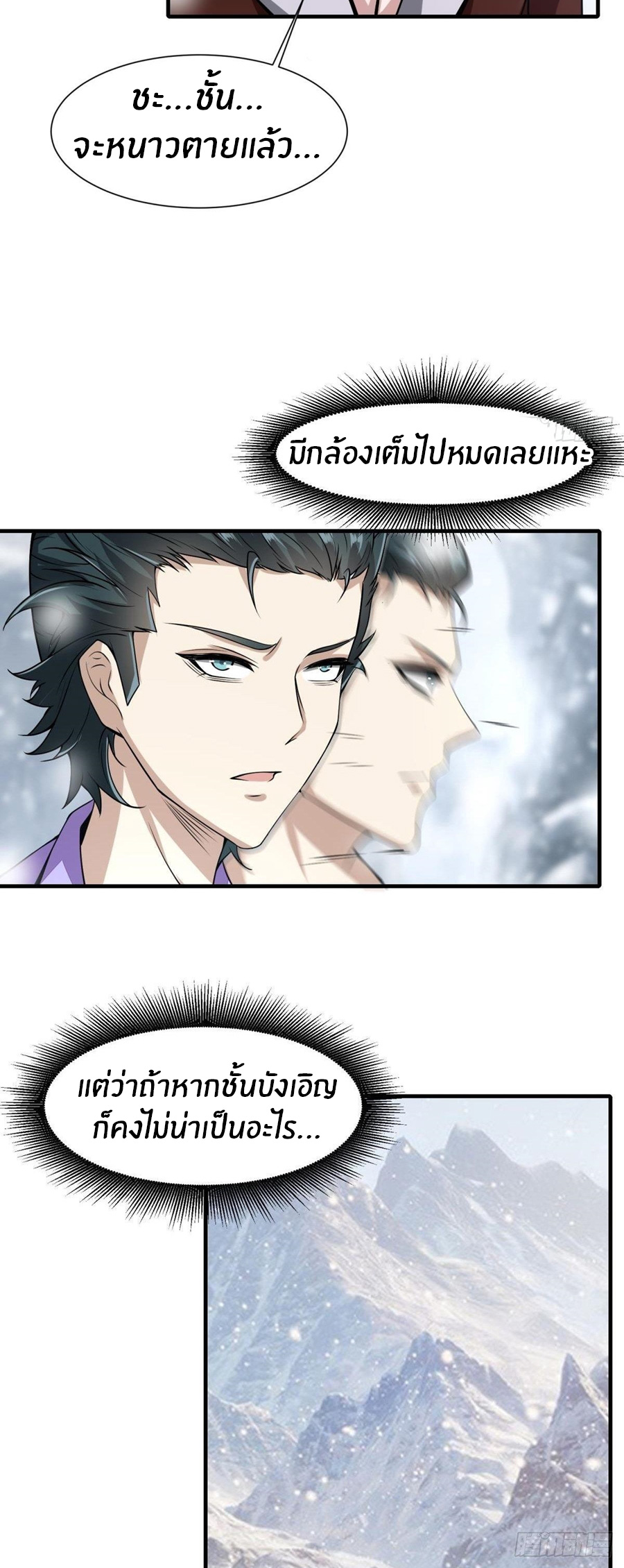 ขอล่ะอย่าเป็นที่ 1 เลย ตอนที่ 26 หน้า 16