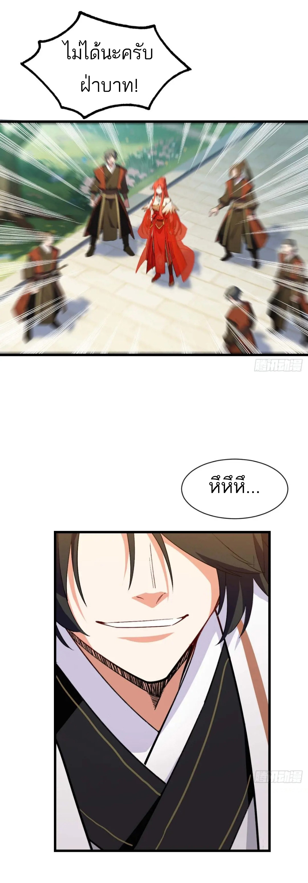 กำเนิดร่างเทวะบรรพกาล ตอนที่ 26 หน้า 34