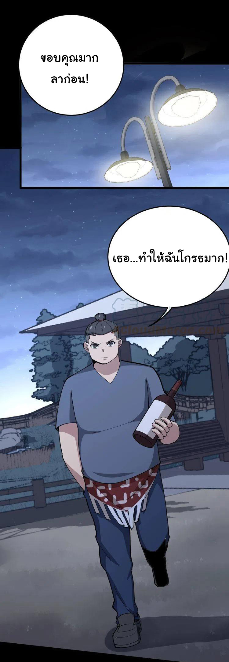 Bad Hand Witch Doctor สุดยอดพ่อมดหมอผี ตอนที่ 54 หน้า 32