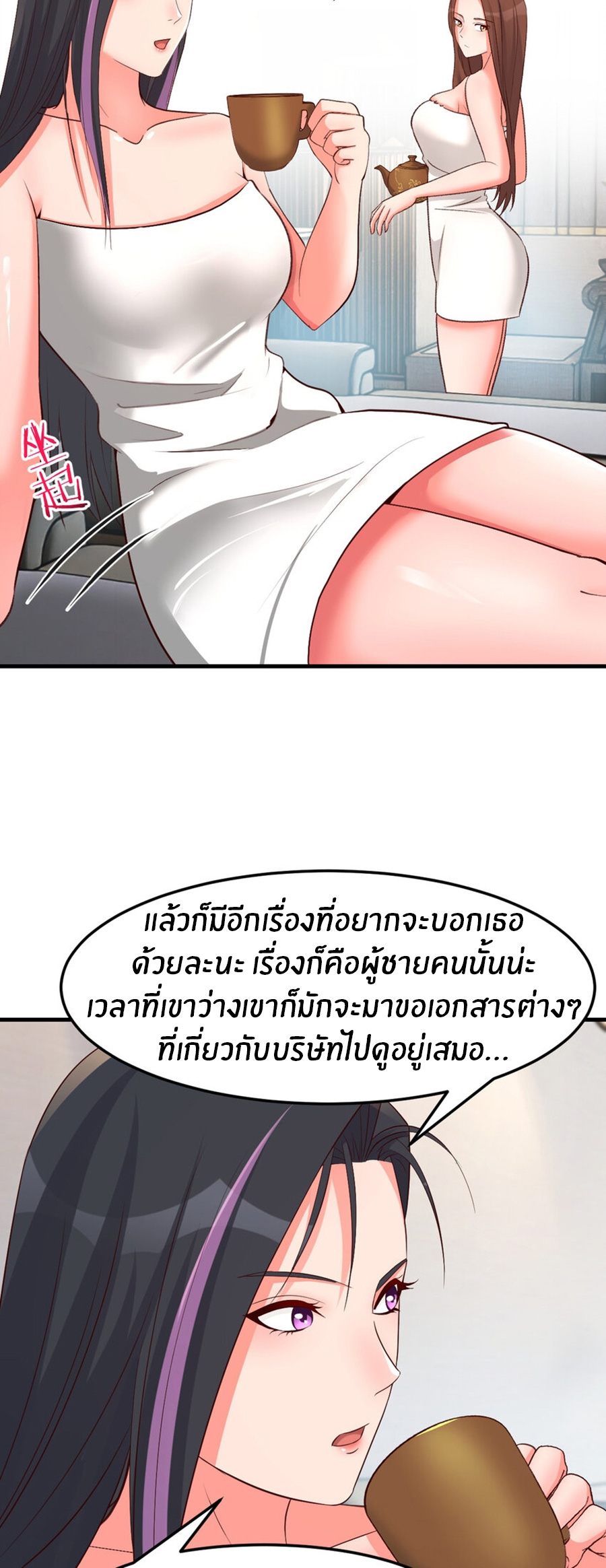 พี่สาวอยากเล่นคุณ ตอนที่ 226 หน้า 17