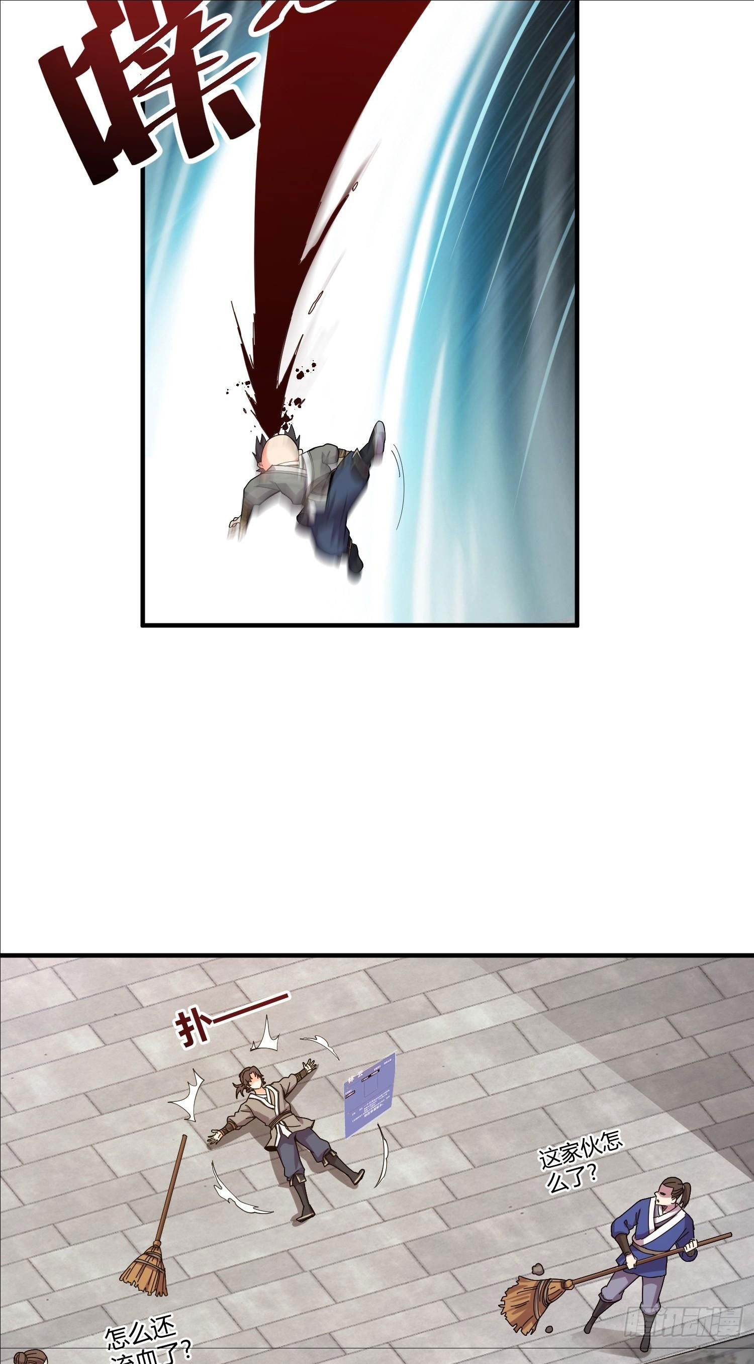 I Can Control All Opportunities ชนจีน ตอนที่ 1 หน้า 11