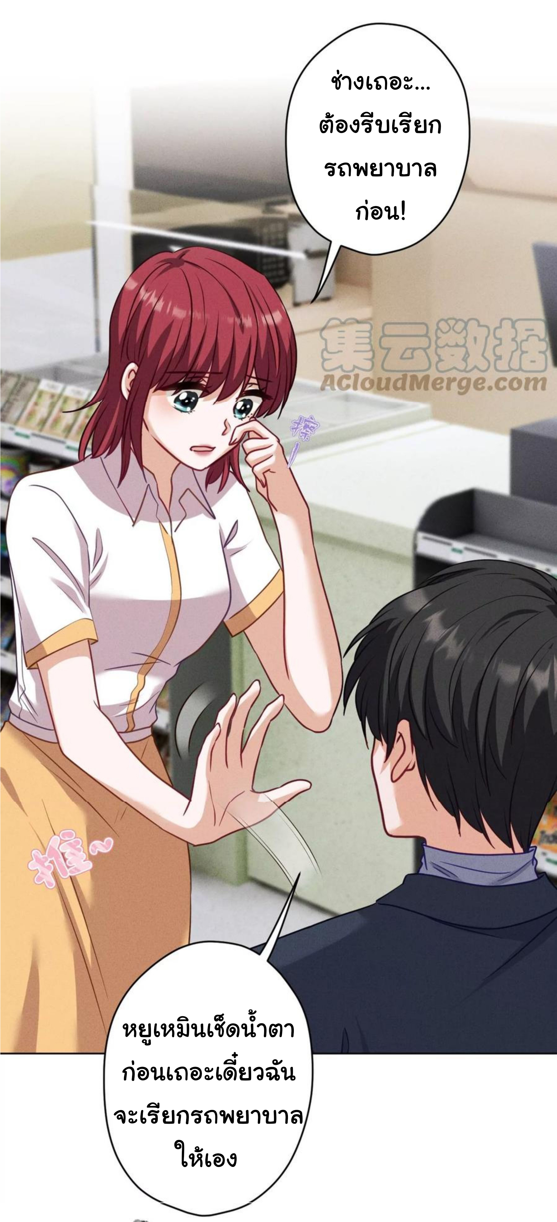 Lu Feng is the best son-in-law สุดยอดลูกเขย "ลู่เฟิง" ตอนที่ 180 หน้า 26