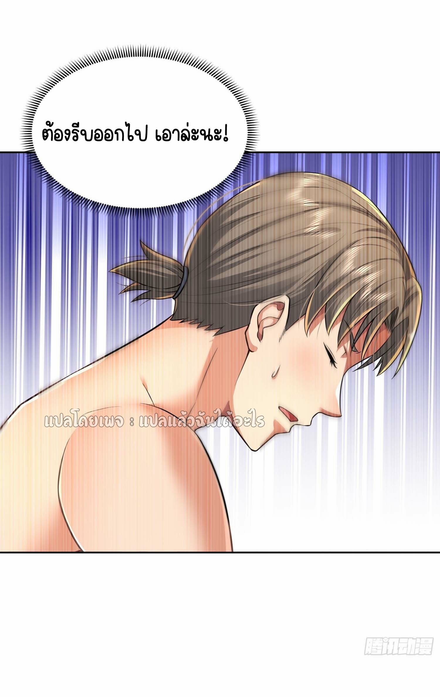 เป้าหมายของฉันคือเปิดฮาเร็มในต่างโลก ตอนที่ 18 หน้า 16