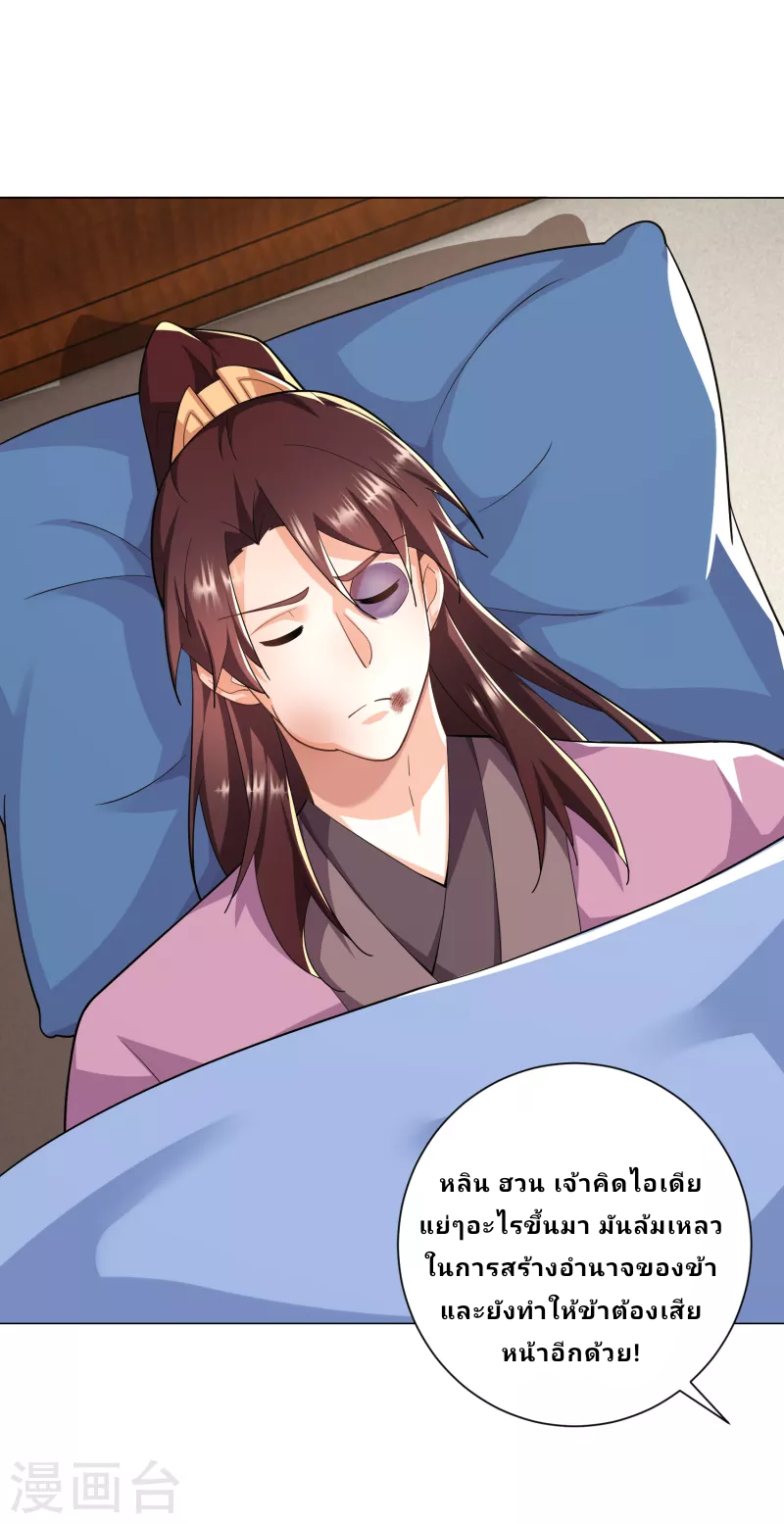The ultimate crazy son-in-law—สุดยอดลูกเขยสุดบ้าที่แข็งแกร่งที่สุด ตอนที่ 73 หน้า 20