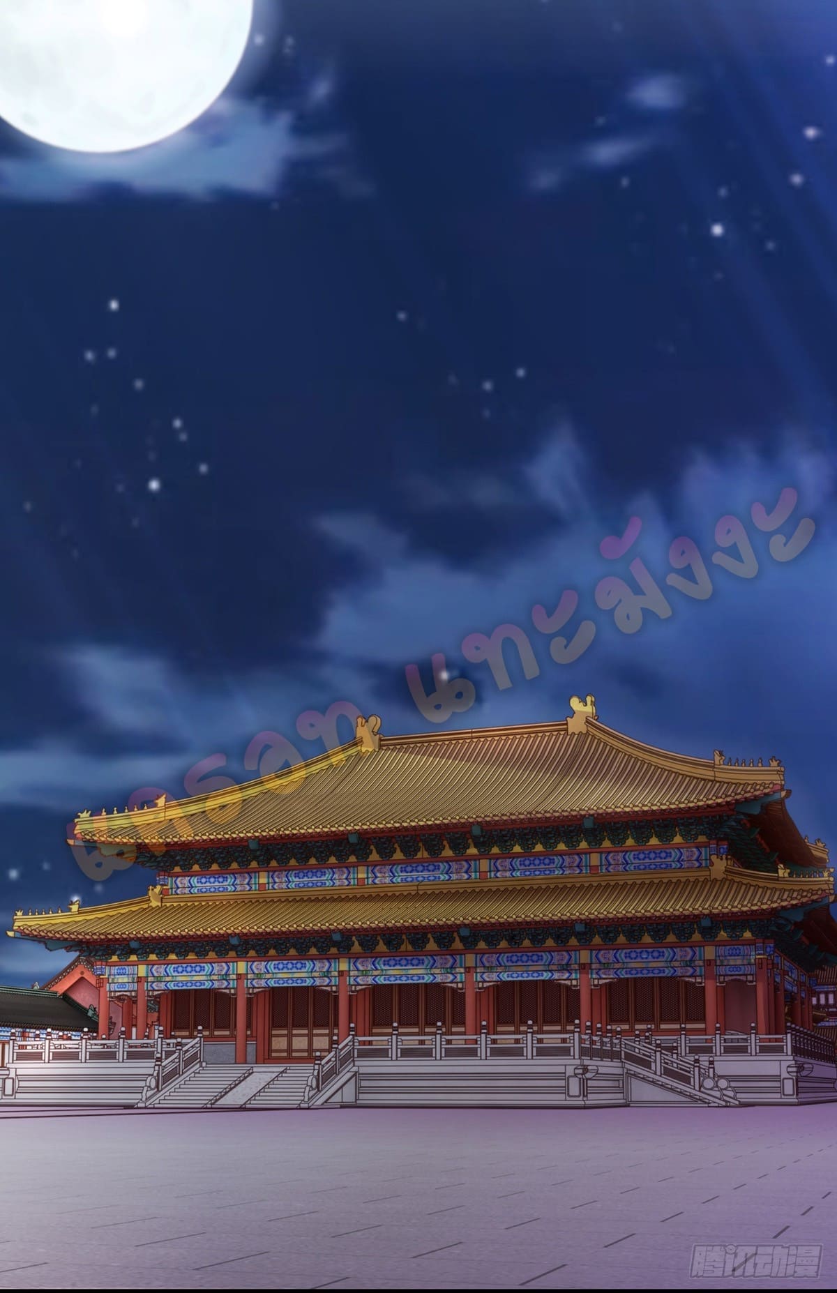 million skill points ตอนที่ 29 หน้า 16