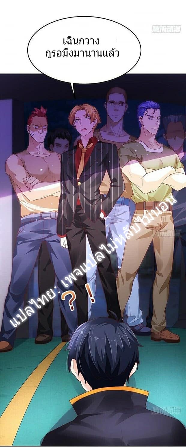 |. Carrying The Goddess Along (จบss1) ตอนที่ 3 หน้า 15