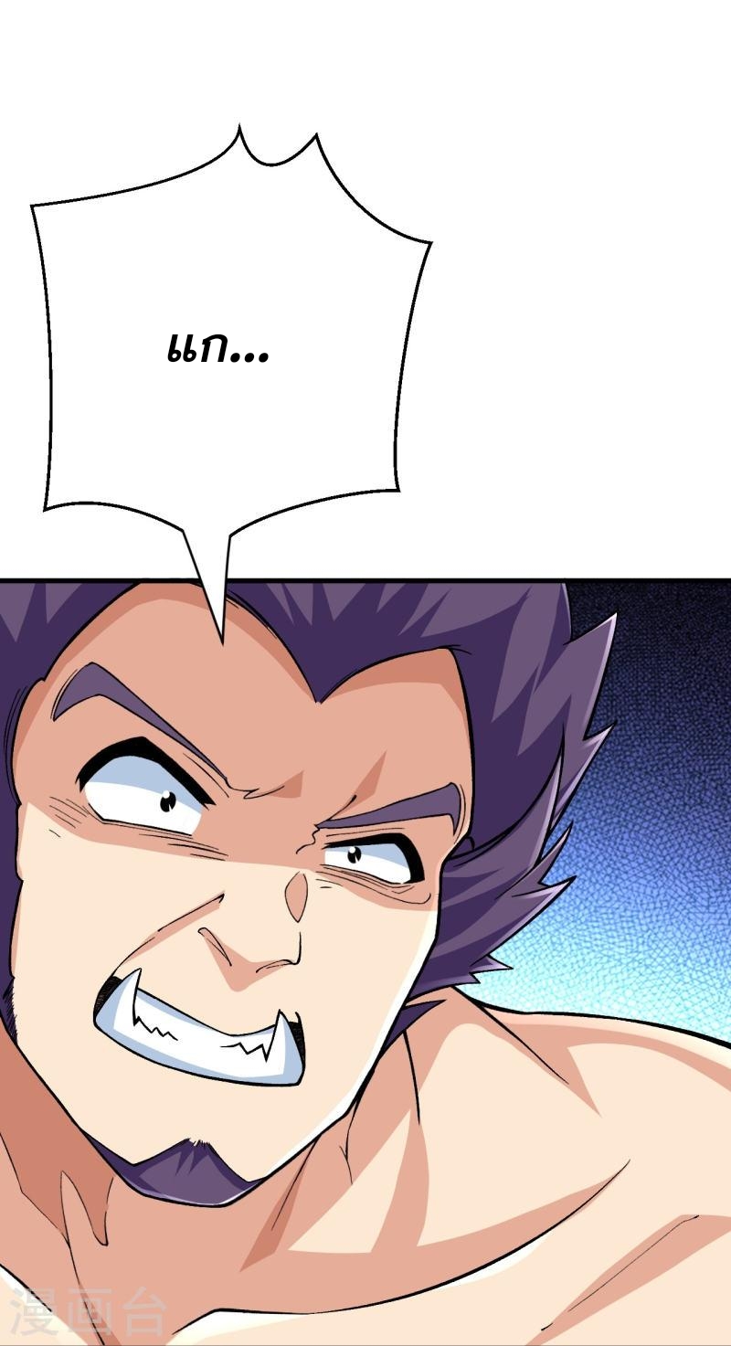 ผู้ขัดเกลาร่างกายที่แข็งแกร่งที่สุดในประวัติศาสตร์ ตอนที่ 110 หน้า 7