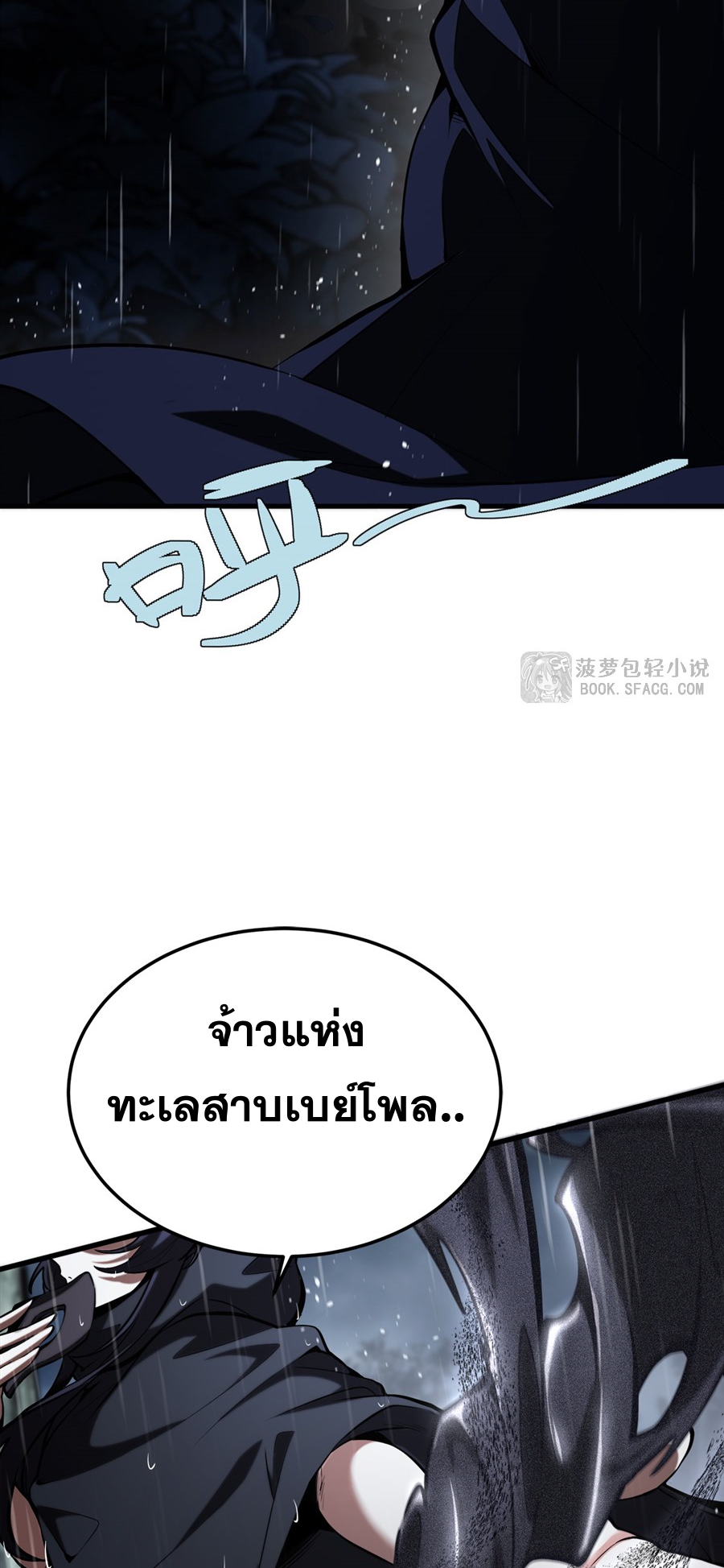 ตัวร้ายผมทองในนิยายตัวเอกหญิงสุดแกร่งก็อยากมีความสุข ตอนที่ 21 หน้า 33