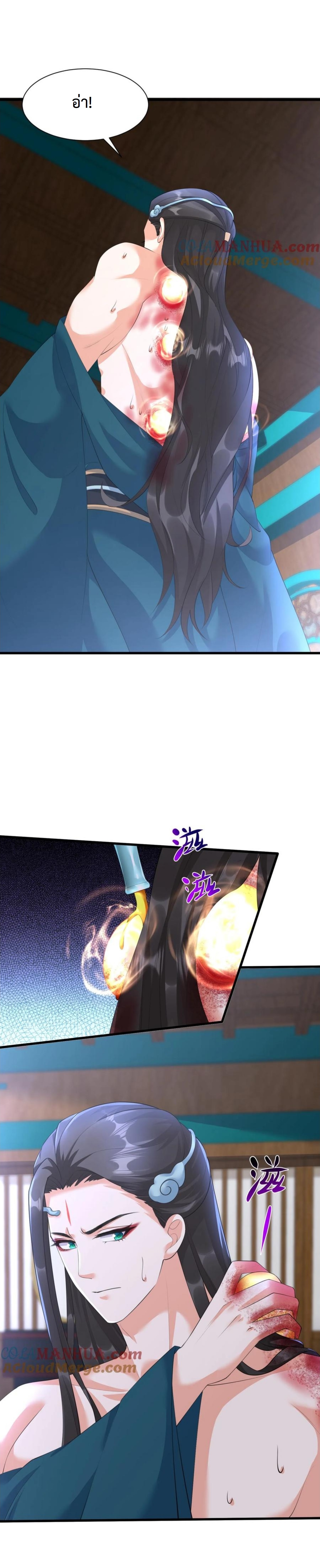 ปีศาจที่ไร้เทียมทานในโลก ตอนที่ 357 หน้า 5