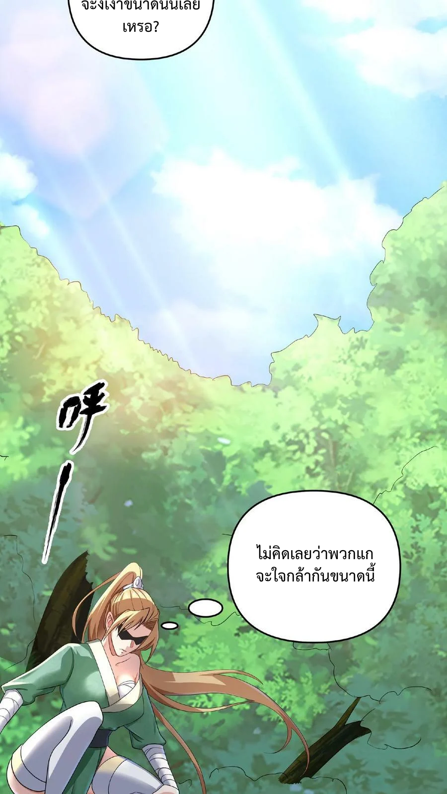 ข้าถูกอัญเชิญมาเพื่อช่วยจักรพรรดินี (ยังไม่ชนฉบับ) ตอนที่ 4 หน้า 15
