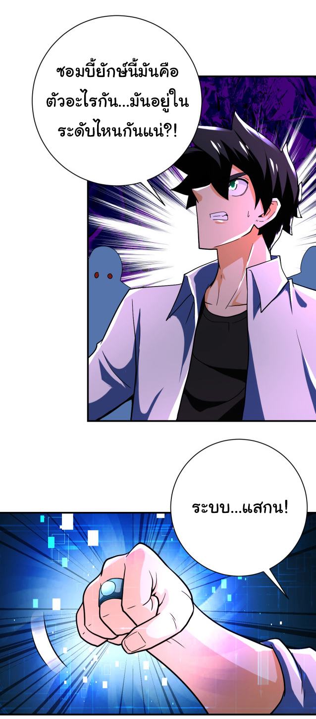 Apocalyptic Super System ตอนที่ 407 หน้า 12