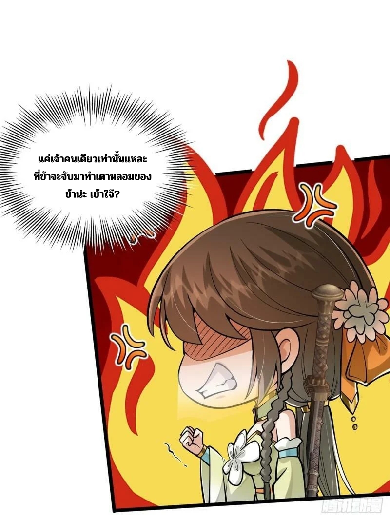 มีบางอย่างผิดปกติกับบัญชีนี้ ตอนที่ 7 หน้า 8